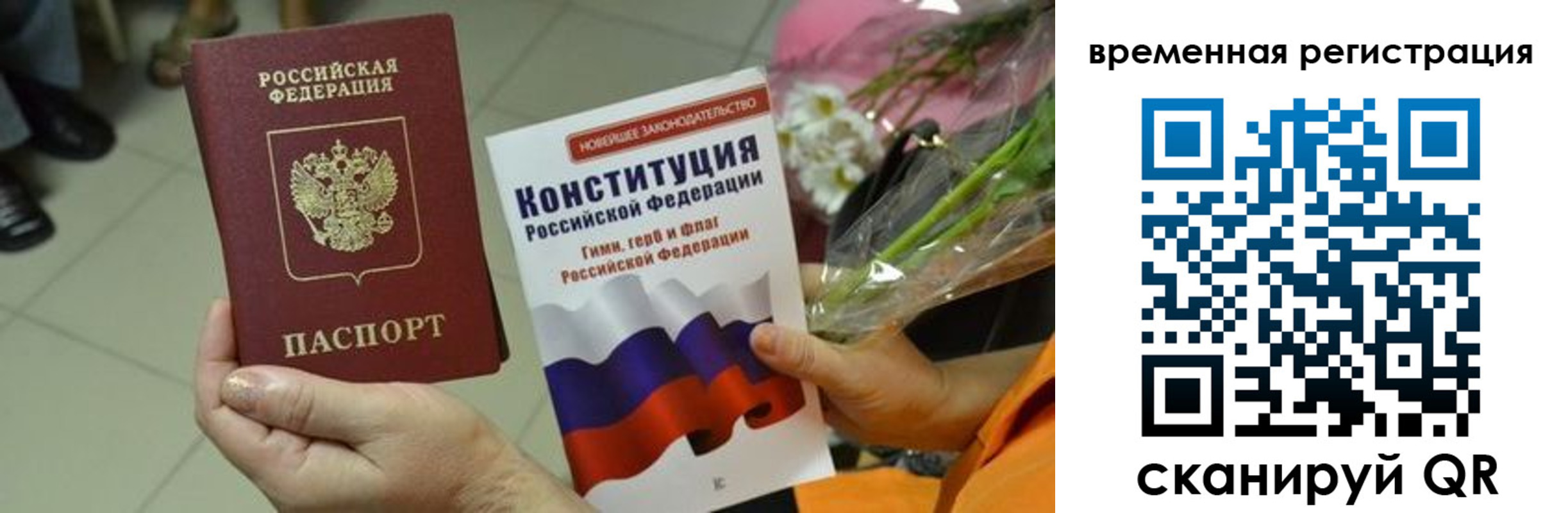 прописка гарантия в Пугачёве