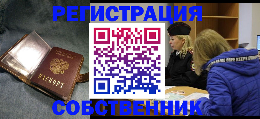 прописка для военкомата в Пугачёве